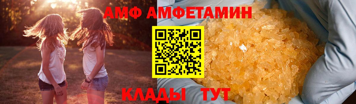 MEGA вход  Амфетамин  Александров  Вход с VPN  Amphetamine Premium 