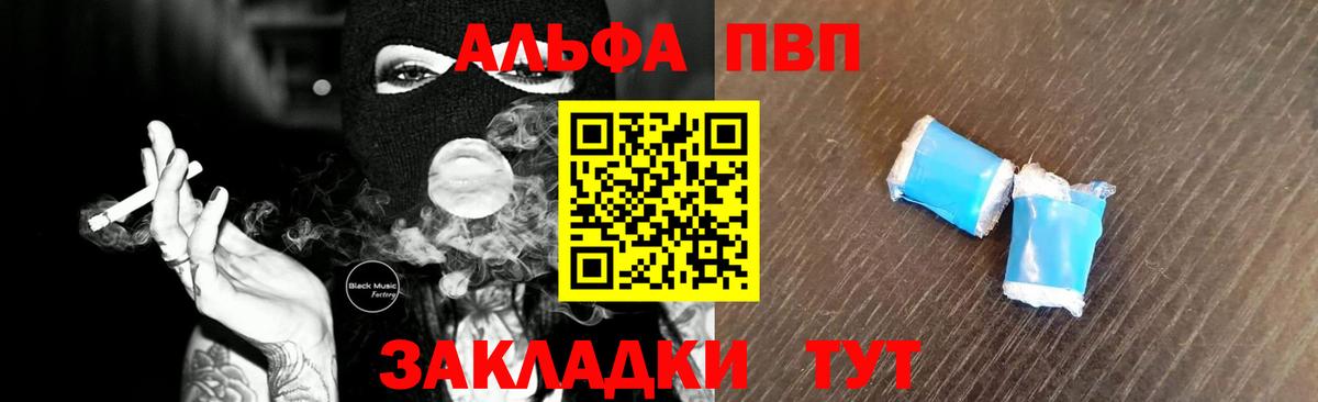 A-PVP Crystall Александров