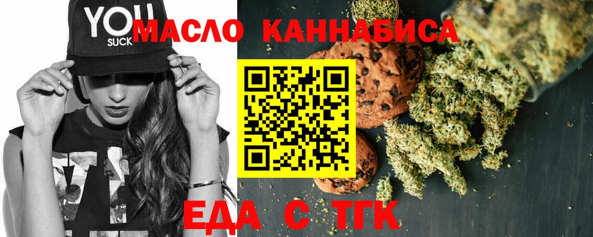 Александров  Cannafood конопля  Вход с VPN 