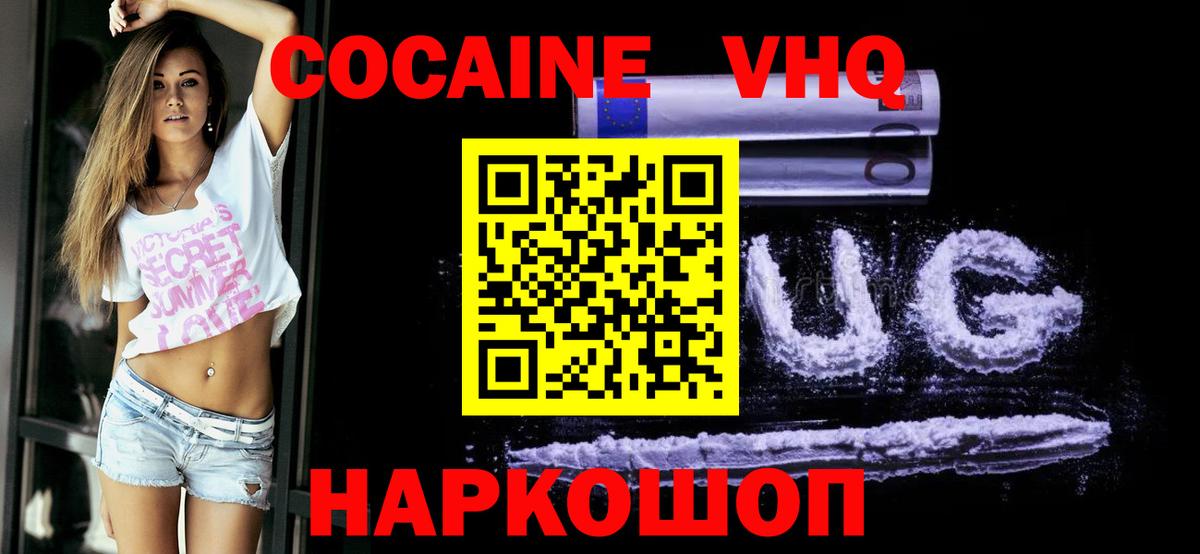 Кокаин  Кокаин 99%  Cocaine Колумбийский  Вход с VPN  Александров 
