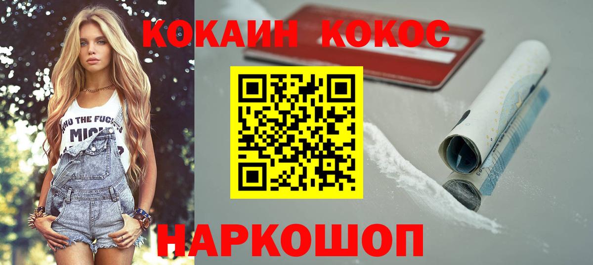 COCAIN 99% Александров
