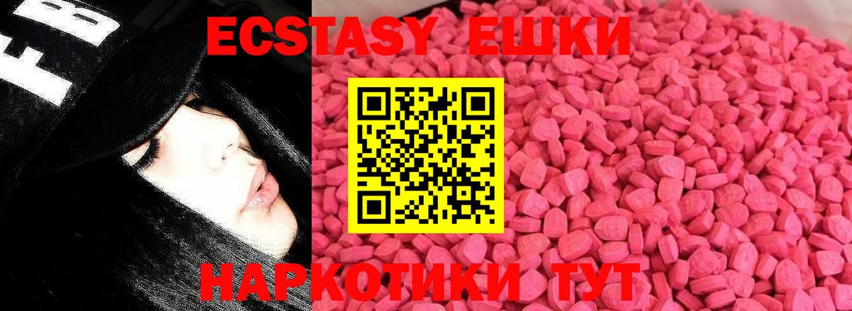 Ecstasy 250 мг Александров