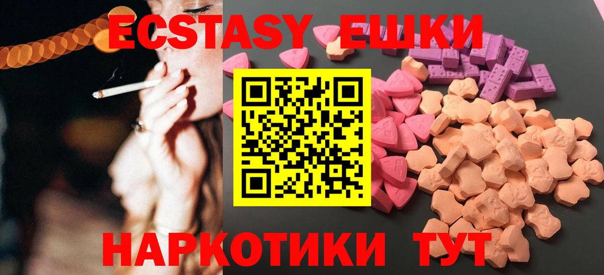 Экстази VHQ  Вход с VPN  Александров 