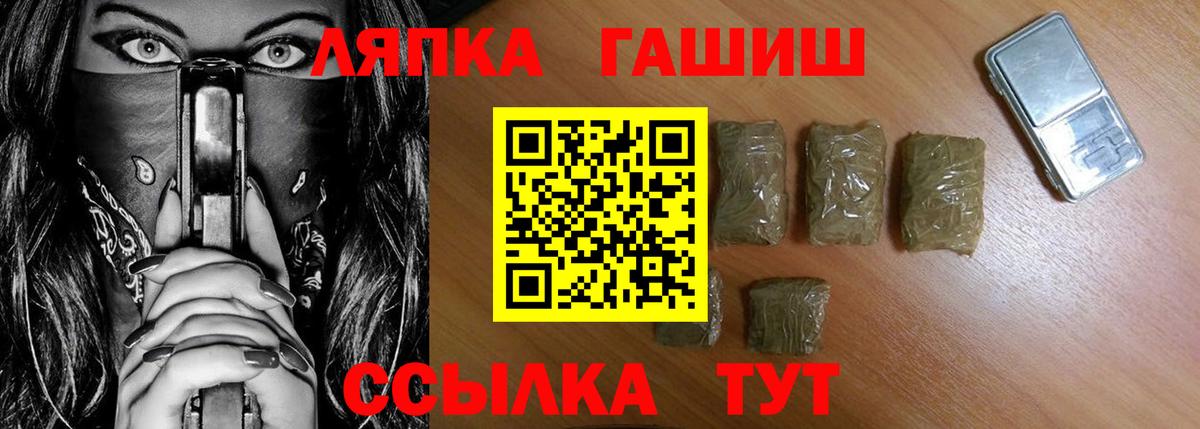ГАШ ice o lator Александров