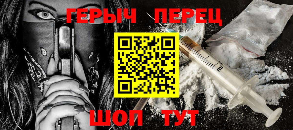 Героин герыч Александров