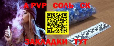 молекула духа Пугачёв