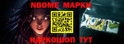 марки nbome Пушкино