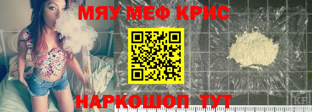 Меф мука Александров