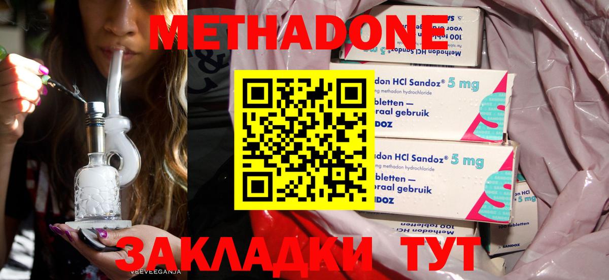 Метадон белоснежный  Метадон кристалл  Вход с VPN  Александров 