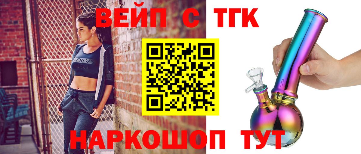 ТГК гашишное масло Александров
