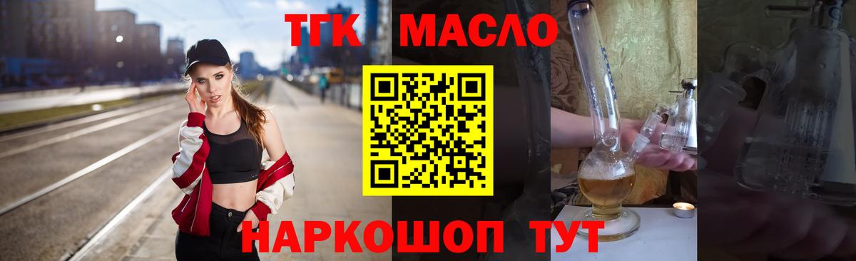 Александров  Дистиллят ТГК THC oil  omg вход  Вход с VPN  как найти закладки 